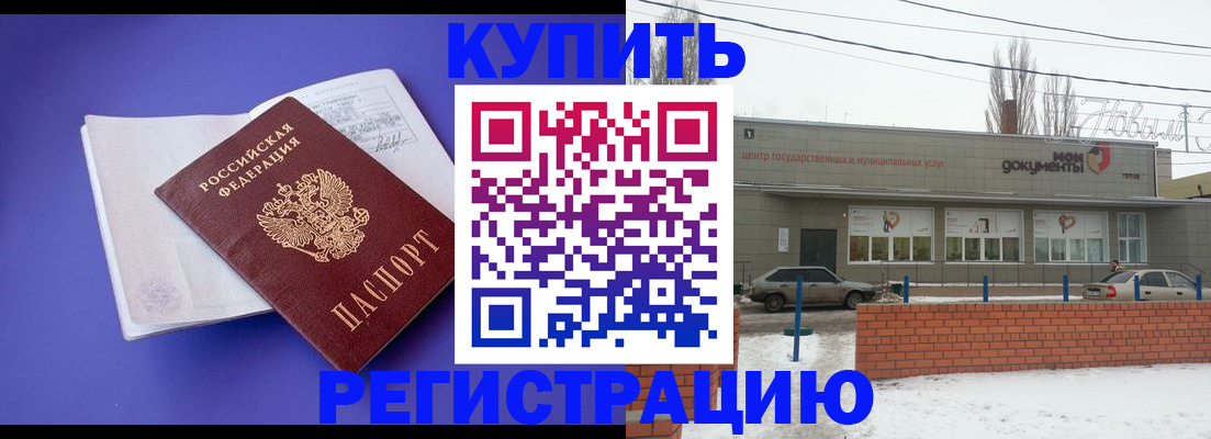 где прописаться в Химках