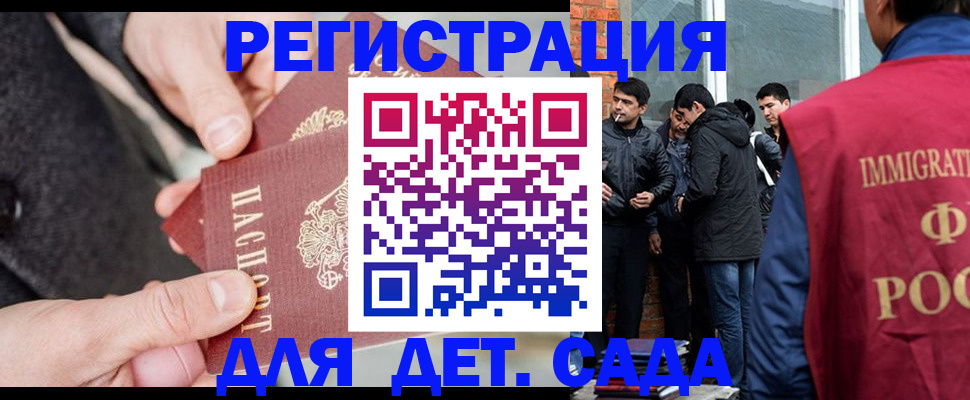 прописка паспорт в Химках